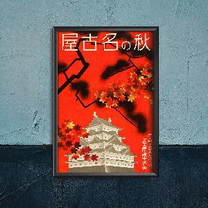 Retro plakat Jesień w Nagoi