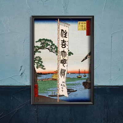 Plakat vintage Sumiyoshi Festival Tsukudajima