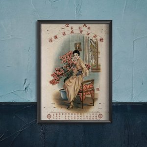 Plakat w stylu vintage Sklep jubilerski Bao Cheng