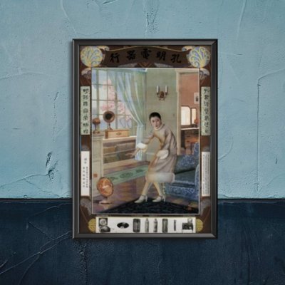 Plakat vintage Kung Ming Electric Company