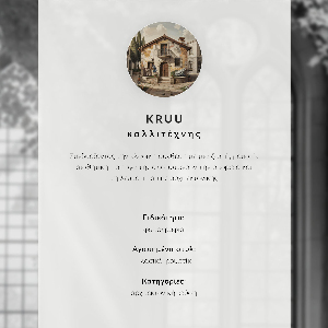 Plakat premium Wiejska posiadłość