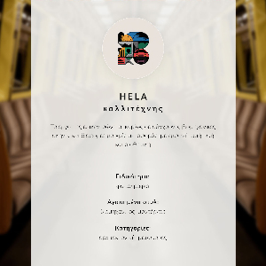 Dekoracyjny plakat ścienny Szybkie metro