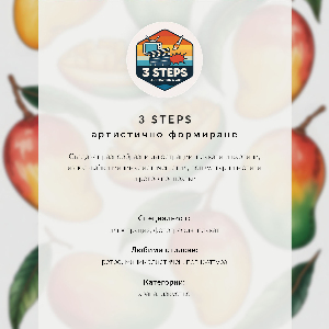 Dekoracyjny plakat ścienny Egzotyczne mango