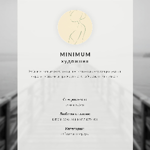 Plakat Spokój refleksja